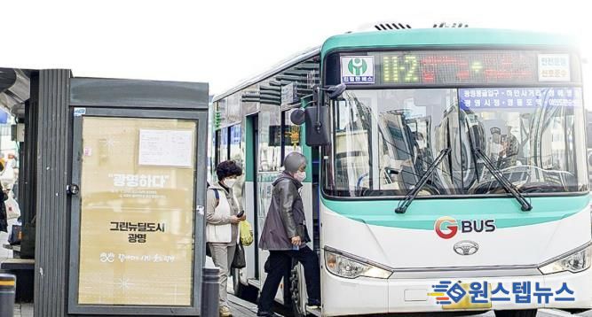 광명시민들이 버스를 이용하는 모습.