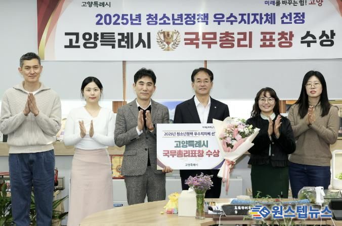 ‘2025년 청소년정책 우수지자체’ 국무총리 표창 수상 기념촬영