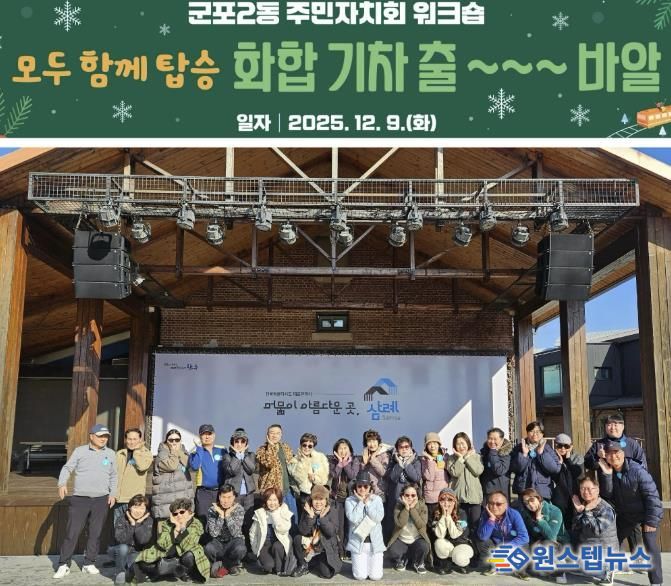 주민자치회워크숍