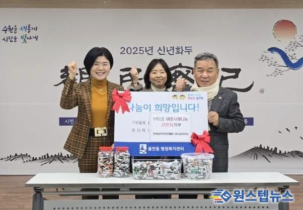 한국보건복지인재원 경인교육센터, 수원시 장안구 율천동 지역사회보장협의체 이웃사랑 나눔사업 함께 참여