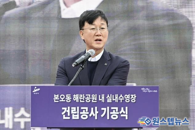 이민근 안산시장이 10일 상록구 본오동 해란공원 내 실내 수영장 건립 공사 기공식에서 인사 발언을 하고 있다.