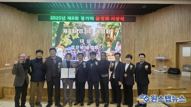 송영찬(왼쪽 네번째) 농가가 제8회 경기미 품평회에서 대상을 수상하고 기념촬영을 하고 있다.