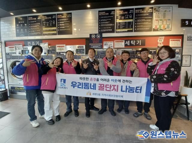 수원시 권선구 세류3동 지역사회보장협의체, 우리 동네 꿀단지 봉사단 활동