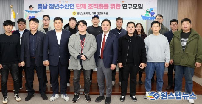청년수산인 연구모임 4차 회의서 ‘충남청년수산인연합회’ 운영 방향 논의