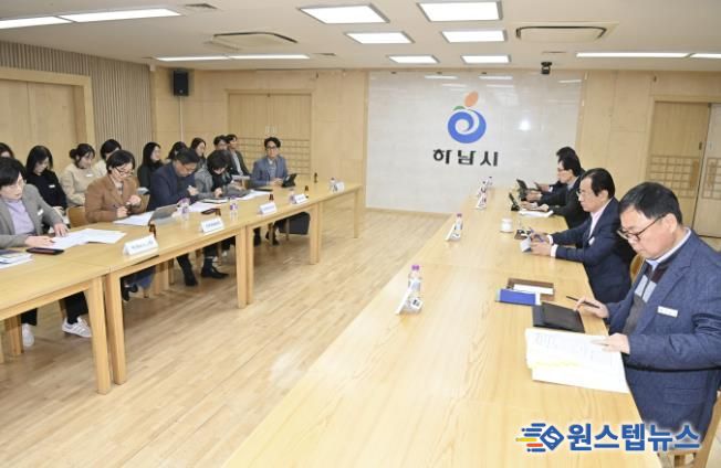 하남시, ‘주요업무계획 보고회’ 완료… 내년도 핵심사업 본격 시동