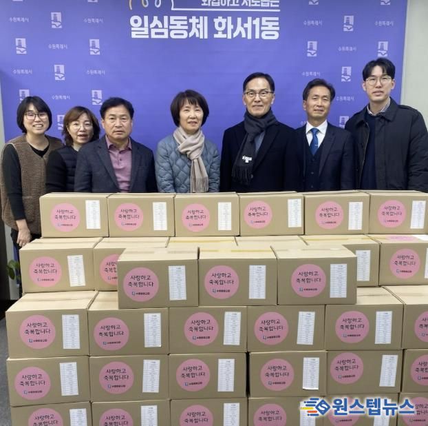 수원영광교회, 취약계층 위해 수원시 팔달구 화서1동에 생필품 100박스 후원