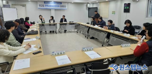 수원시 팔달구 매교동 지역사회보장협의체, 12월 월례회의 개최