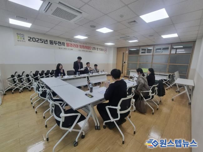 동두천시보건소, 2025년 말라리아 퇴치사업단 제2차 정기회의 실시