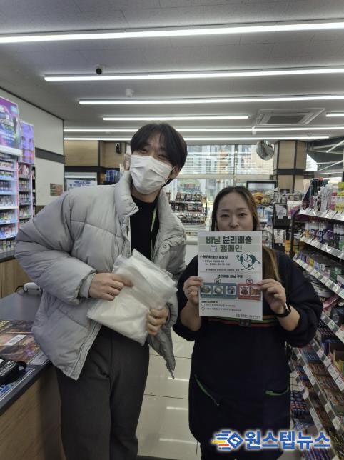 동두천시 시설관리공단, 비닐 분리배출 캠페인 실시