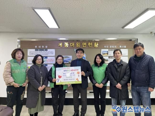 여주시 세종대왕면 새마을부녀회 아동복지시설 '우리집'에 후원금 전달