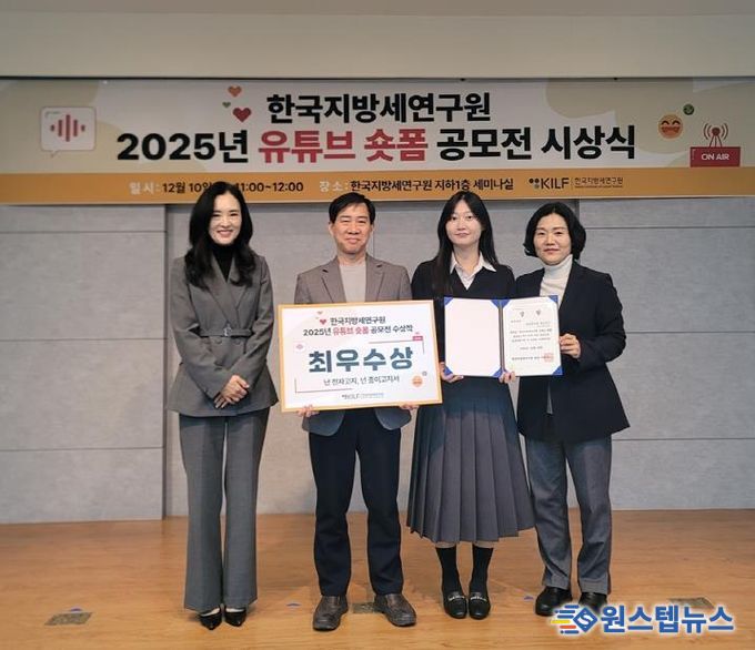 김동근 시장이 12월 10일 ‘한국지방세연구원 유튜브 짧은 영상(숏폼) 공모전’에서 최우수상을 수상한 세정과 직원들과 기념사진을 찍고 있다.