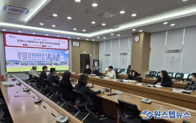 2025년 제2회 포천시 사회복지사 등의 처우개선위원회 회의 개최