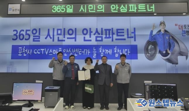 포천시 시시티브이(CCTV)스마트안심센터, 음주운전 검거 기여