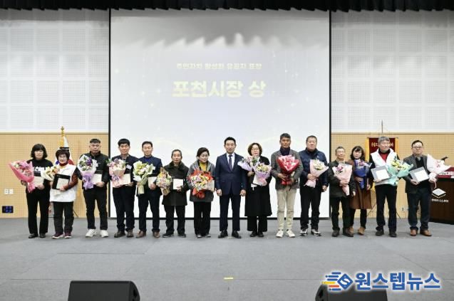 2025년 포천시 주민자치 경연대회 성료