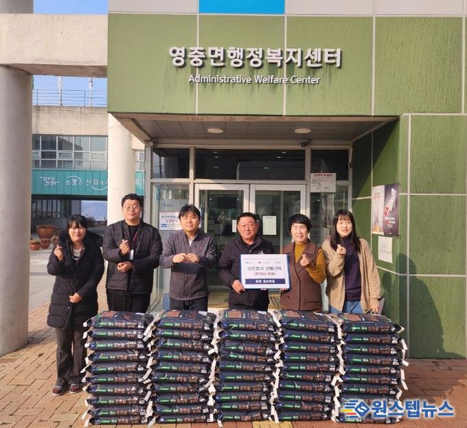 포천시 영중면 람보목장, 연말 맞아 영중면에 쌀 50포 기탁