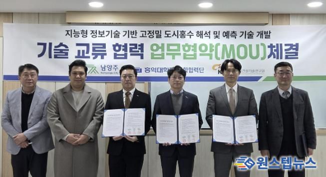 (왼쪽부터) 홍성찬 시 자연재난팀장, 김장경 (주)베이지안웍스 박사, 김형준 한국건설기술연구원 수석연구원, 홍지선 부시장, 이승오 홍익대학교 산학협력단 교수, 박석주 시 시민안전관