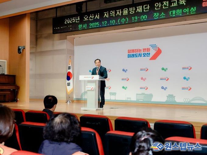 오산시, 지역자율방재단 대상 ‘재난대응 역량강화 안전교육’ 실시