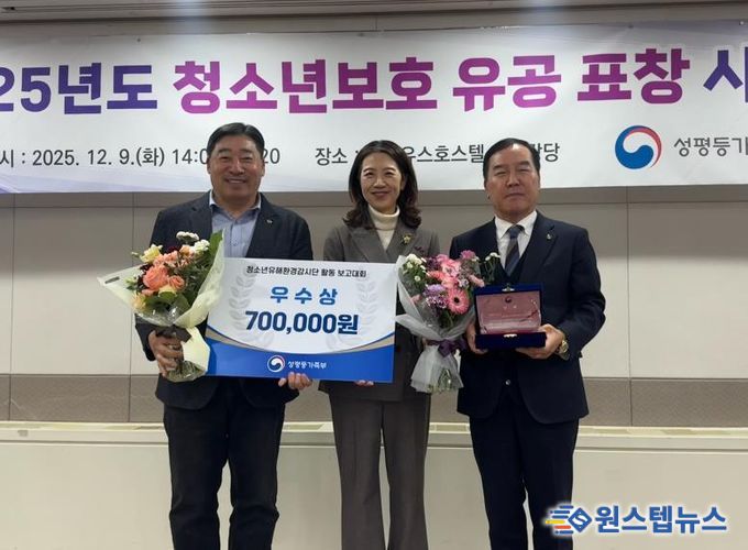 법무부 청소년 범죄예방위원 오산지구위원회, 성평등가족부 장관 ‘우수상’ 수상