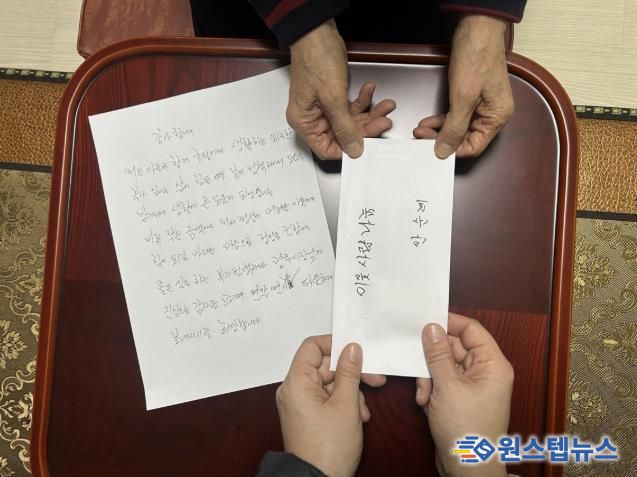 광주시에 받은 사랑 다시 나누는 '따뜻한 기부'