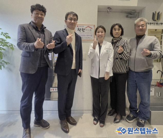 광주시 경안동 지역사회보장협의체, 더와이즈헬스케어의원에 ‘아름다운 나눔 이웃’ 현판 전달