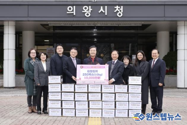 의왕시,‘온마을프로젝트’통해 취약계층 250가구에 김장김치 전달