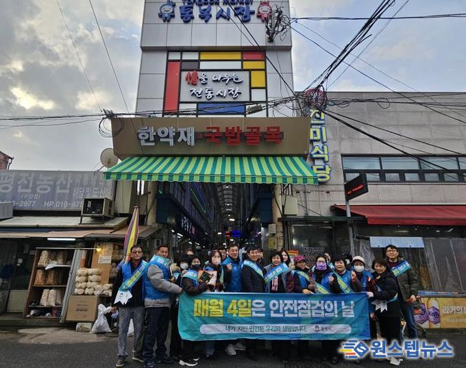 평택시, 겨울철 화재 대비 ‘안전점검의 날’ 행사 실시