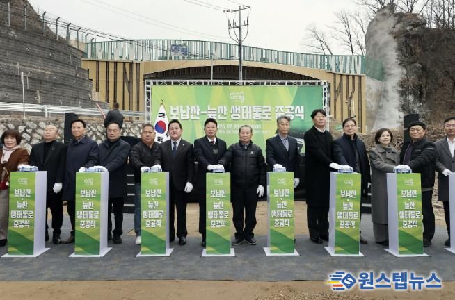 가평 보납산‧늪산 생태통로 80년 만에 연결