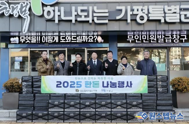 대한한돈협회 가평군지부, 한돈 140세트 기탁