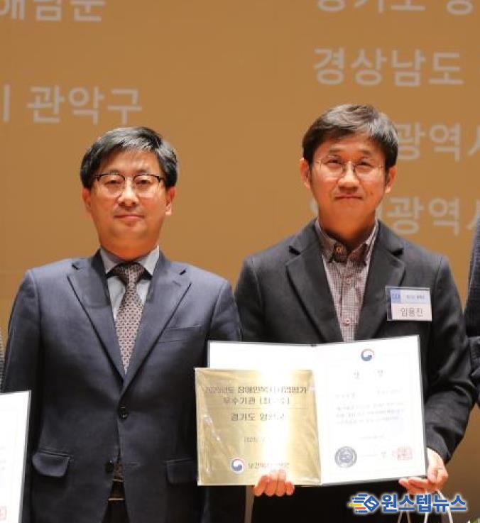 양평군, 전국 장애인복지사업평가 최우수상 수상