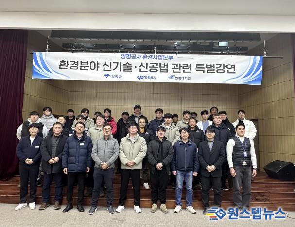 한국 막학회 고문 박진용 교수가 양평공사 임직원을 대상으로 특별강연을 하고 있다
