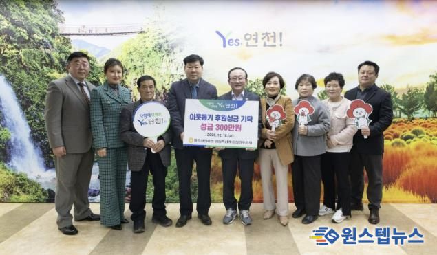 파주연천축협 임진축산계·임진한우리회, 지역사회 이웃돕기 후원성금 300만원 기탁…