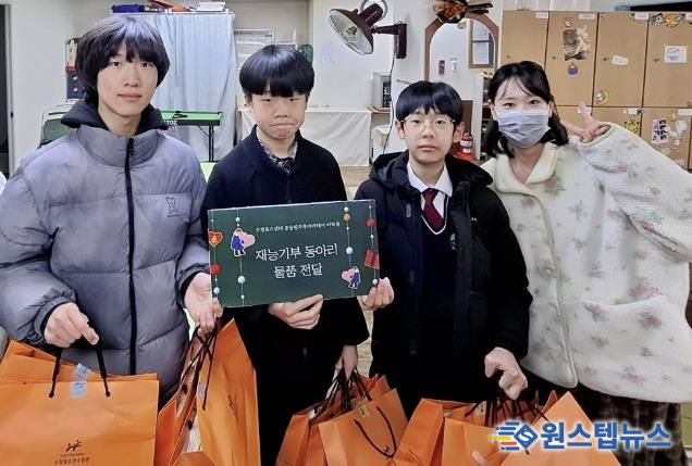 청소년이 만든 따뜻한 나눔…성남시청소년청년재단 수정유스센터 방과후아카데미 성장 프로젝트 결실 맺어