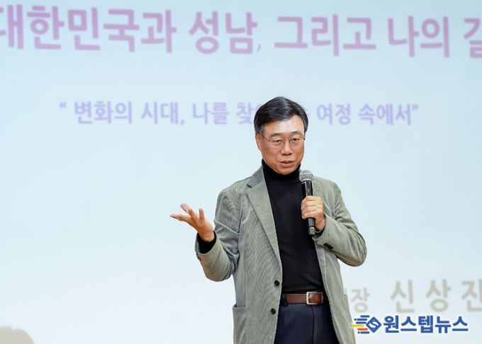신상진 성남시장은 12월 11일 불곡초등학교 6학년생 대상 진로 특강을 했다