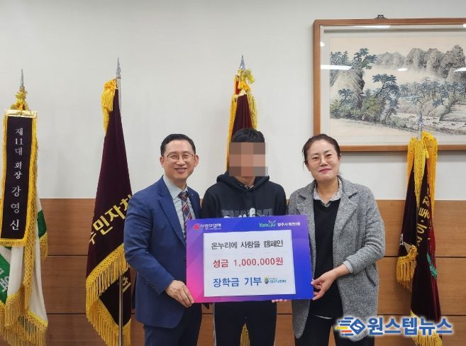 하나신용협동조합, 양주시 회천3동 청소년에게 장학금 100만 원 전달