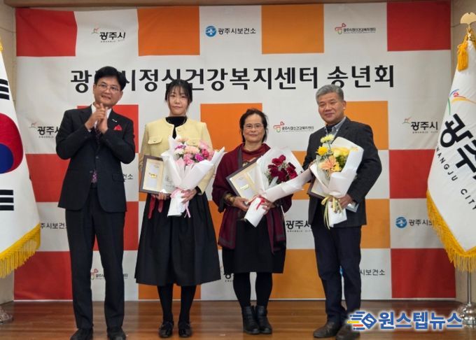 광주시정신건강복지센터, 2025 송년회 개최