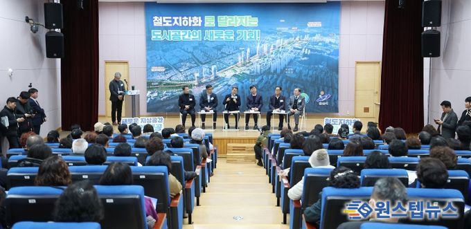 안산선 지하화 통합개발사업 주민 소통 간담회