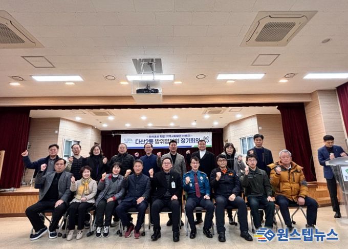 남양주시 다산2동 방위협의회, 제3차 정기회의 개최… 신규 위원 위촉 및 심폐소생술 교육 진행