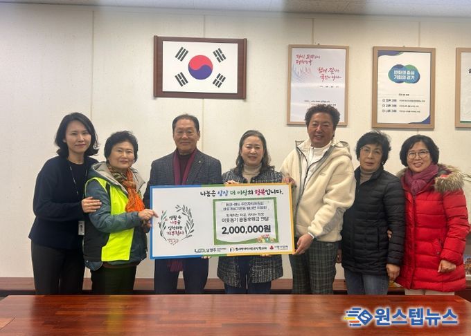 에코-랜드 주민지원협의체·바르게살기운동 별내면위원회, 별내면 취약가구 지원을 위한 공동 후원금 200만 원 전달