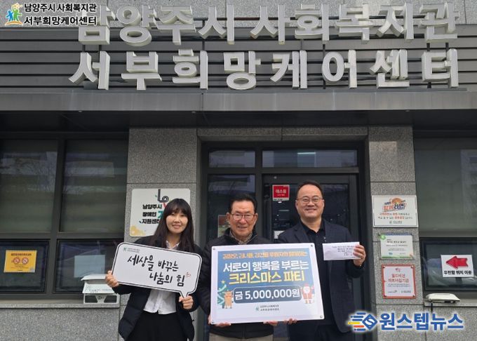 전달판 기준 가운데 베이지색 바지 김광오 후원자, 전달판 기준 우측 네이비 정장 김기수 센터장