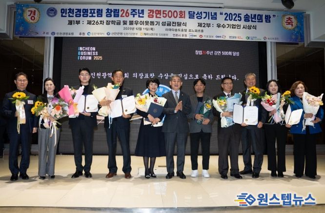 인천시의회 정해권 의장,“기업이 성장하면 인천도 성장”