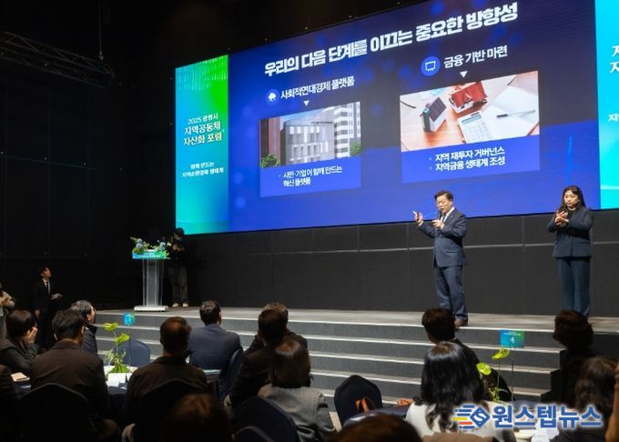 박승원 광명시장이 11일 오후 테이크호텔 광명 4층 아이리스 홀에서 열린 ‘2025년 광명시 지역공동체 자산화 포럼’에 참석해 기조 발제하고 있다.