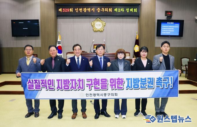 지방분권 촉구 결의