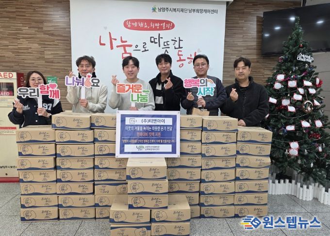 전달판 기준 가운데 검정외투 나홍운 남부희망케어센터 팀장, 우측 끝 최종국 티앤아이 부장, 그 외 티앤아이 직원들