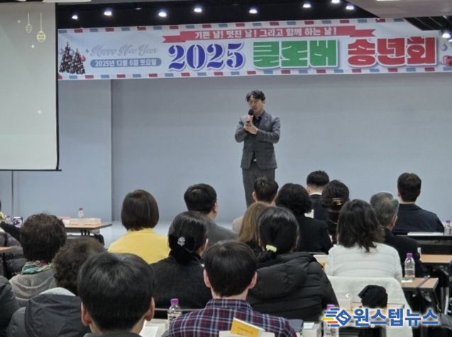 2025 클로버 송년회 참석