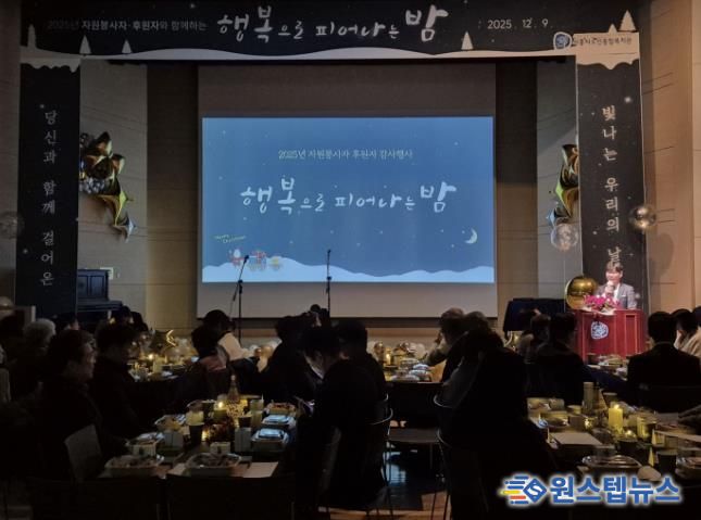 시흥시노인종합복지관, 자원봉사자ㆍ후원자에 감사 전하는 행사로 나눔 의미 되새겨