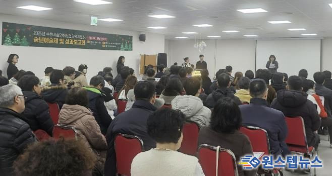 수원시성인정신건강복지센터가 성과보고회를 열고 있다.