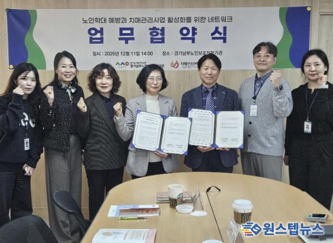 협약식 참석자들이 함께하고 있다.