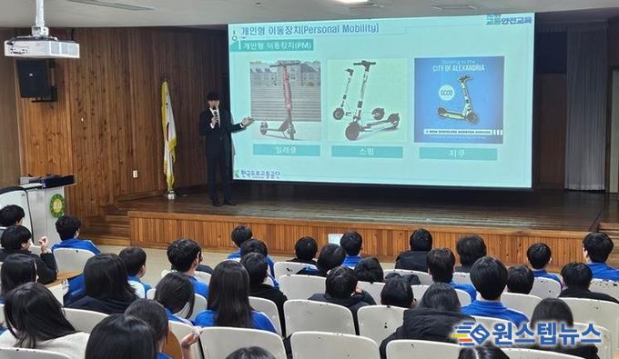 파주시, 2025년 ‘찾아가는 개인형 이동장치 교통안전교육’ 마무리