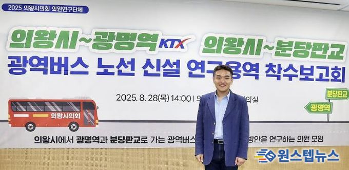 의왕시의회 한채훈 의원, '올해를 빛낸 한국인 대상' 2년 연속 쾌거