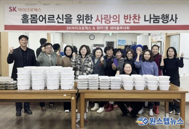 수원시 장안구 정자1동, 연말 맞아 39가구에 온정 가득한 반찬 나눔